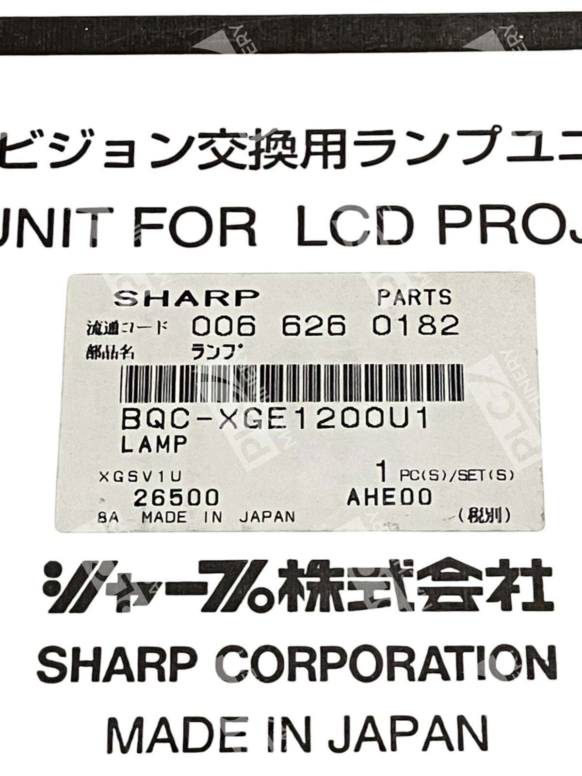 Sharp 006 626 0182 XGSV1U Lamp Unit For LCD Projector BQC-XGE1200U1 - Image 3