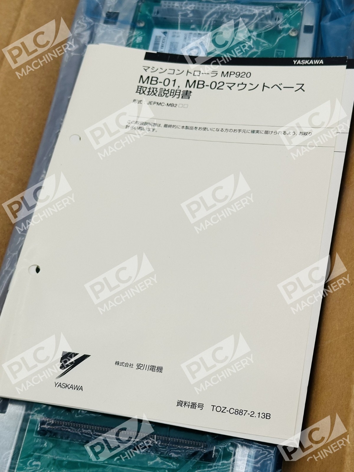 Yaskawa JEPMC-MB210 Mounting Base MP920 Power Supply + 6 Slots Ver. A0 - Image 6